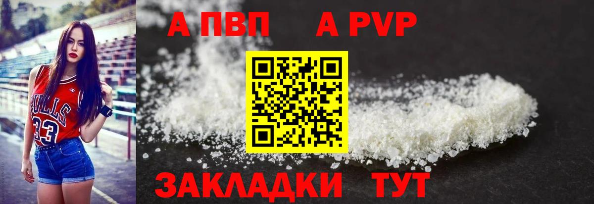 Alpha-PVP кристаллы Полысаево