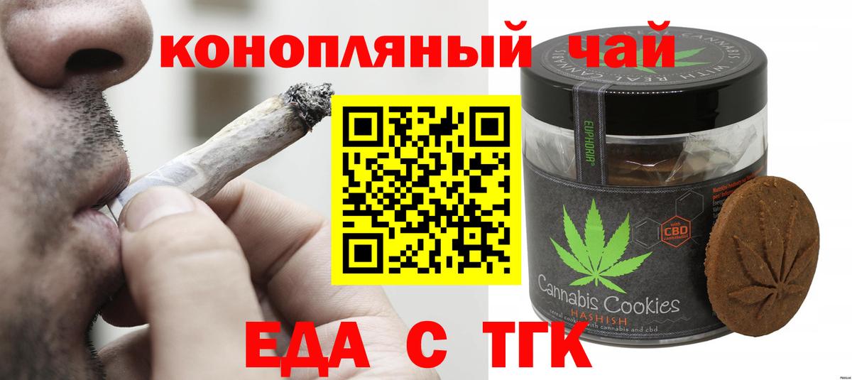 Печенье с ТГК конопля  Вход с VPN  Полысаево 