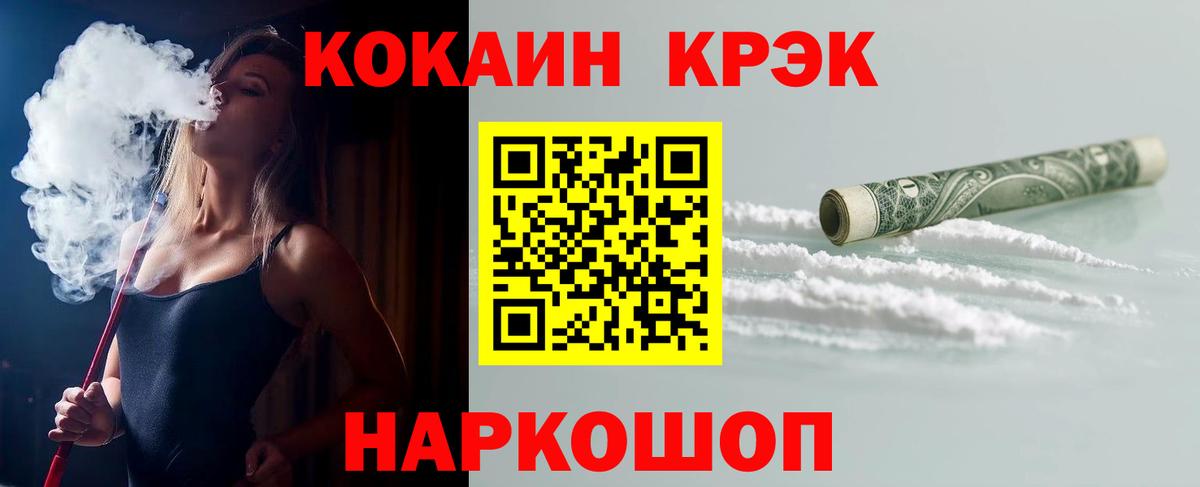 КОКАИН VHQ Полысаево