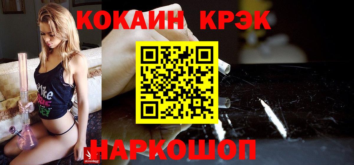 Кокаин Fish Scale  Вход с VPN  Полысаево  магазин    Кокаин Эквадор 