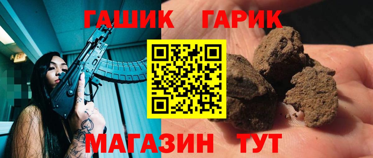 ГАШИШ VHQ  ГАШИШ Изолятор  Полысаево  Вход с VPN 