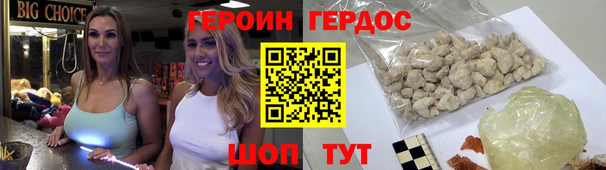 Героин  Вход с VPN  Полысаево  ГЕРОИН хмурый 