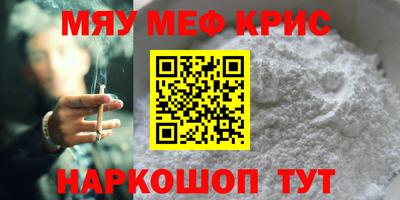мефедрон мука Первоуральск