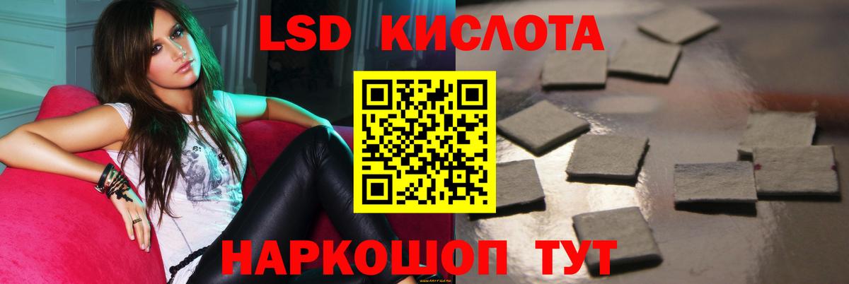 LSD-25 экстази кислота  Вход с VPN  LSD-25 экстази кислота  Полысаево 