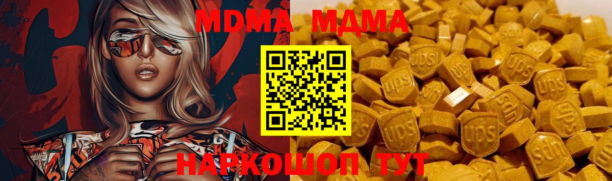 MDMA VHQ  MDMA молли  Полысаево  Вход с VPN 