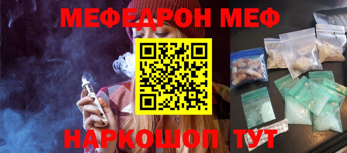 Мефедрон мука  Мефедрон mephedrone  Меф  Полысаево  Вход с VPN 