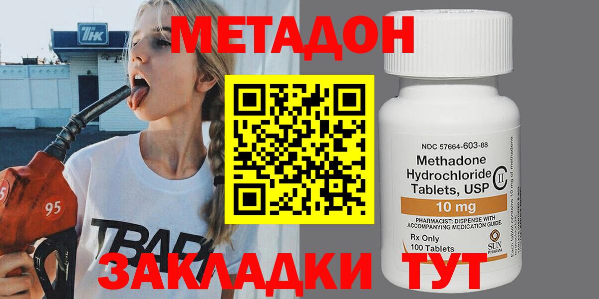 Полысаево  Метадон кристалл  МЕТАДОН мёд  Вход с VPN 