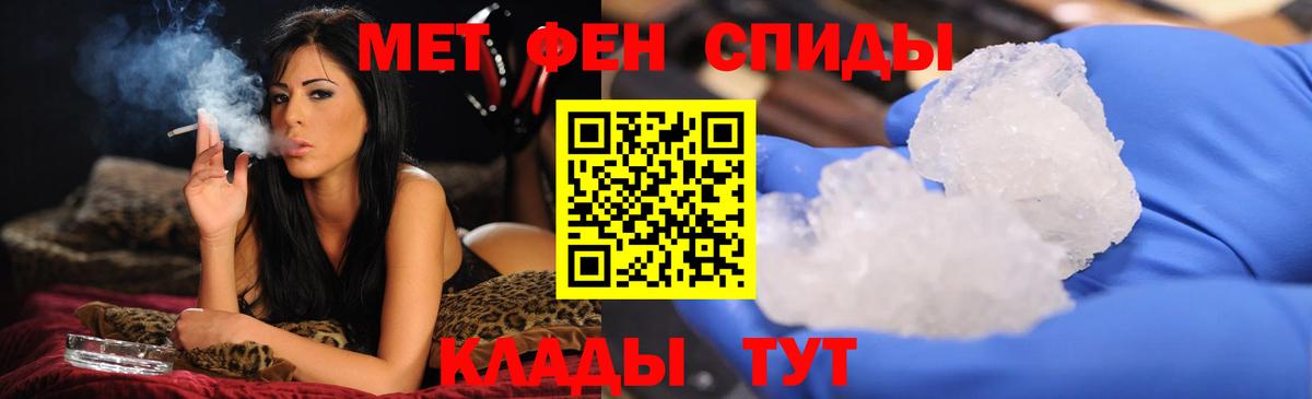 Первитин кристалл Полысаево