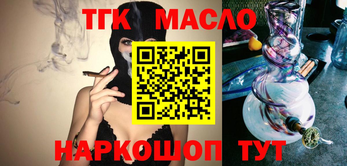 Полысаево  Дистиллят ТГК концентрат  даркнет сайт  ТГК THC oil  Вход с VPN 